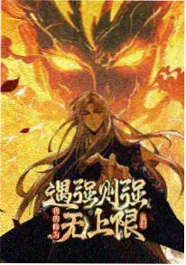 91视频精品 奇幻动漫 末班电车的乘客 海报